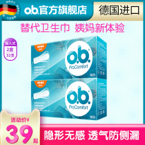 Johnson & Johnson ob Tampon built-in cotton swab plug-in invisible sanitary napkin cotton plug swimming waterproof flagship store