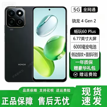 荣耀畅玩60手机-荣耀畅玩60手机促销价格、荣耀畅玩60手机品牌- 淘宝