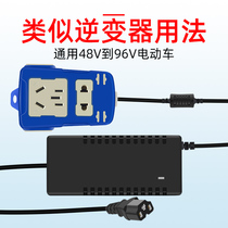 Electric car 48V60V72v to 110V converter boost machine DC inverter socket household tricycle