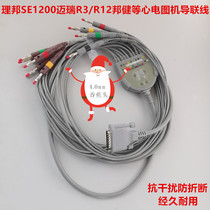 Compatible with Mindray R12 R3 ECG lead wire Libang ECG wire banana head