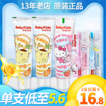 Saky Baby Shuk Childrens Growth Toothpaste 60G 2-8-10-12 Fluoride moth prevention 3-6 years old and above