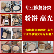 Powder Cake Repair High Light Breaking Repair Powder Bottom Eye Shadow Blush Crured With Repair Restored Machine Press Disc Split Pans