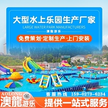 Outdoor Large Water Park Equipment Bracket Pool Children Inflatable Swimming Pool Water Slides Pleasure Equipment Trespass