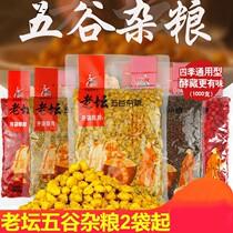 Western style Laotan grains crucian carp nest material carp corn bait Wild fishing grass herring nest fishing bait