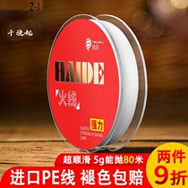 Qianyuni imported PE line Hercula fishing line the main line super strong tension anti-winding non-winding fishing line fishing line