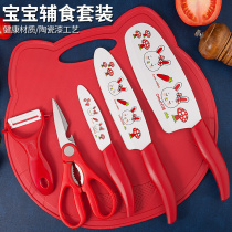 Baby food supplement knives set baby kitchen tools combination full set kitchen knife plate 2-in-1 home