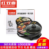 Red Double Happiness Roasting One Pot Grill Home Multi-function Smokeless Electric Bakeware Non-stick Barbecue Machine Double Control Hot Pot