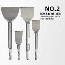 Electric hammer impact drill widened ultra-thin flat chisel square handle four-pit drill bit hexagon handle electric pick Wall concrete shovel
