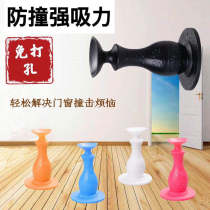 Door anti-collision door stop non-punching super strong suction silicone door suction household anti-collision door artifact anti-bump door collision