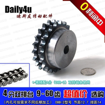 4-point double-row 08B-2 pitch 12 7-row pitch 14 with national standard double-row chain 12-60 teeth