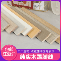 Solid wood skirting line Pure white black foot line Paint multi-color pure flat simple Nordic foot line corner line