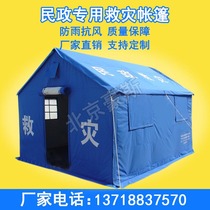 Civil affairs standard blue flood prevention and rain prevention civil medical health emergency relief tent epidemic prevention isolation command rescue
