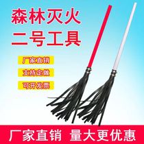 Nanjing fire fighting fire put the forest 2 fire extinguishing tool rubber to fire the whibai wax pole 2 bashing fire protection