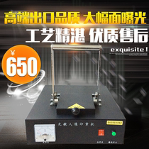 Pressure rod photosensitive machine Small laser engraving machine High power photosensitive portrait seal machine Pressure rod photosensitive machine