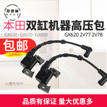 Honda gasoline engine high pressure package igniter GX620 GX630 GX690 ignition coil 2V77 2V78 accessories