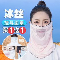 Sunscreen Veil Ice Silk riding mask cover face female hanging ear collar cover mask mask mask mask full face sunshade face thin model