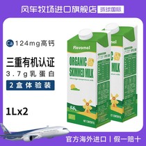 Original imported Skim Milk 1L * 2 boxes of EU certified middle-aged and elderly high calcium breakfast milk