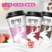Coconut Juice Island Antler Lane Series Milk Tea Hand-brewed Red Bean Coffee White Peach Innovative 8 Cup Pack