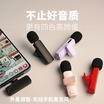 Wireless Live Microphone Clip Collar Type Microphone Shake Soundnet Red Tape Recorder Outdoor Mici Noise Reduction Collar Clip Wheat Special
