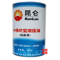 No. 10 aviation hydraulic oil Kunlun 10 hydraulic oil ground