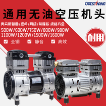 220V air pump compressor head Otis oil-free silent air compressor head universal copper wire air pump head Motor head