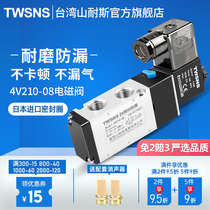 Mountain-resistant pneumatic 4V210-08 solenoid valve 24v Two-position five-way reversing valve electromagnetic control valve 220v gas valve