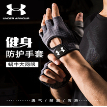 UA Outdoor Sports Riding Gloves Fitness for male and female instruments Training summer thinness and semi-finger anti-slip single double bar