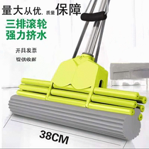 Good wife sponge mop household lazy people drag clean mop no hand wash roller water squeeze rubber cotton mop head