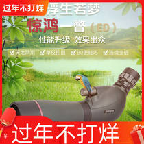 Bosha Guan (BOSMA) 20-60x80ed high-definition birdsight mirror monoculars portable new products