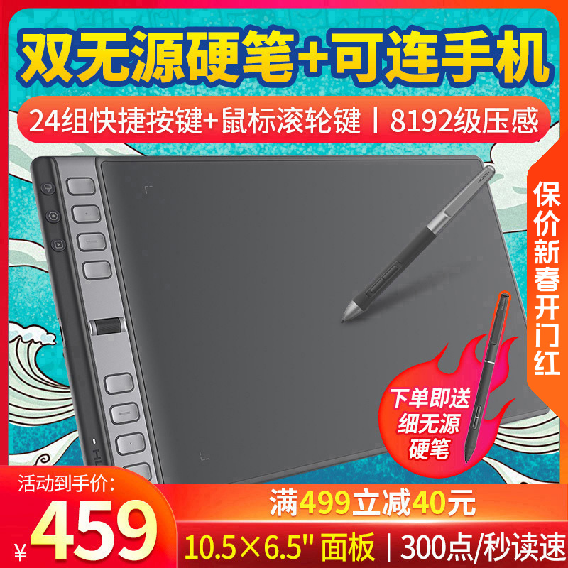 Huion H1061P 手描きタブレットコンピュータ描画タブレット描画タブレット書き込み手書き入力タブレットは携帯電話タブレットに接続可能