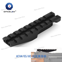 Foreign trade aiming bracket 21mm guide rail AK rear bracket rail aluminum alloy material suitable for CPAKA STS 74m