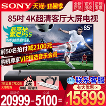 Sony Sony KD-85X85J 85-inch large screen 4K Ultra HD 120HZ Smart network LCD TV