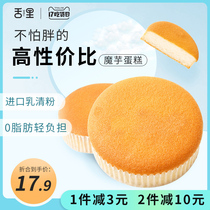 Tongue Konjac cake 0 oil 0 Low-fat calorie meal replacement Full belly healthy snacks Pastry breakfast whole box of bread