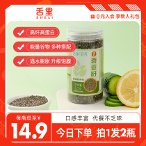 Tongue Ricia seeds 250g fitness ready-to-eat meal replacement full stomach healthy breakfast nutritious cereal cereals