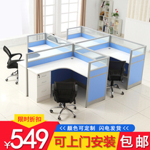 Simple modern office table and chair combination 4-person office Card Holder screen table partition 6-person staff computer desk furniture
