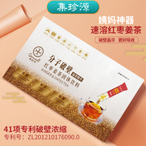 Ji Zhenyuan red jujube ginger tea Ginger jujube tea period gift ginger soup block Non-ginger sugar tea Non-brown sugar ginger tea