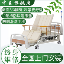 Zhongchen three fold turn over nursing bed multi-functional electric bed paralyzed elderly bed special rehabilitation medical bed