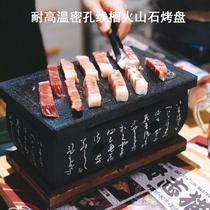 Dense hole volcanic stone baking tray high temperature resistant volcanic stone with oil ditch open fire stone board barbecue charcoal alcohol text stove