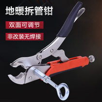Heat pipe removal pliers floor heating water separator pipe removal tool cleaning and installation special pipe pliers wrench artifact