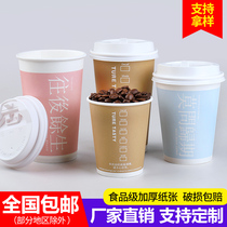 Disposable thickened milk tea paper cup Coffee paper cup Soymilk hot drink cup Kraft paper cup with lid customization