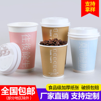 Disposable thickened milk tea paper cup Coffee paper cup Soymilk hot drink cup Kraft paper cup with lid customization