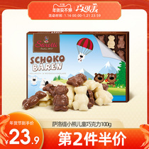 Salotti Germany imported bear milk chocolate gift box to send children snacks gifts