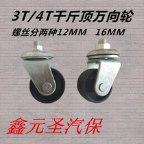 Three Tons Four Tons Jack Accessories Universal Wheels Shida Horizontal