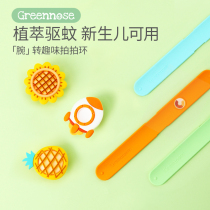Japan greennose green nose mosquito repellent bracelet loose core combination baby children outdoor anti-mosquito buckle