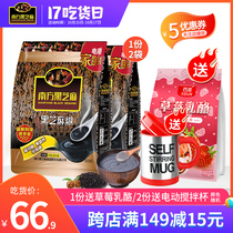 Southern black sesame original sugar-free 1000g * 2 bags of sesame powder ready-to-eat drink cereal nutrition breakfast sesame paste