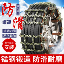 Wuling Hongguang S Rongguang V Baojun 310W 510 530 730 Hongguang S3 special vehicle snow chain iron chain