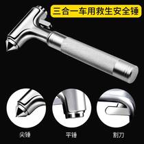 Volvo XC60 car multi-function flashlight hammer four-in-one escape hammer with light rescue hammer car with broken window hammer