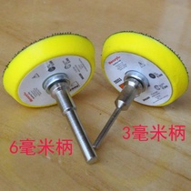 2 inch self-adhesive suction cup 3mm handle adhesive plate flocking sandpaper polishing wheel 6mm handle grinding disc electric grinding disc (2
