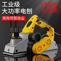 Multi-function electric planer chainsaw integrated machine Household small portable planer Woodworking planer planer electric planer press planer