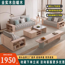 Nordic White Wax Wood Solid Wood Sofa Composition Modern Minima Small Household Type Home Living Room Cloth Art Storage Day Style Furniture